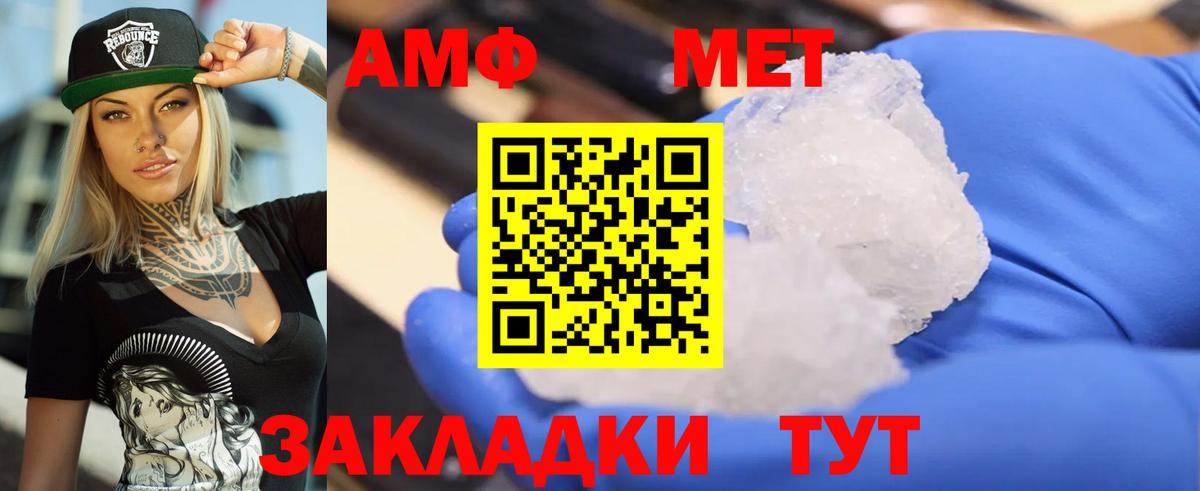 АМФЕТАМИН  Amphetamine VHQ    вход  Узловая  Вход с VPN 