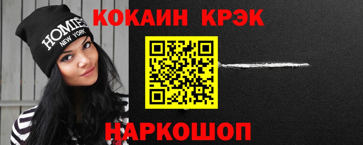 COCAIN  как найти закладки  COCAIN 99%  Вход с VPN  Узловая  Cocaine Columbia 