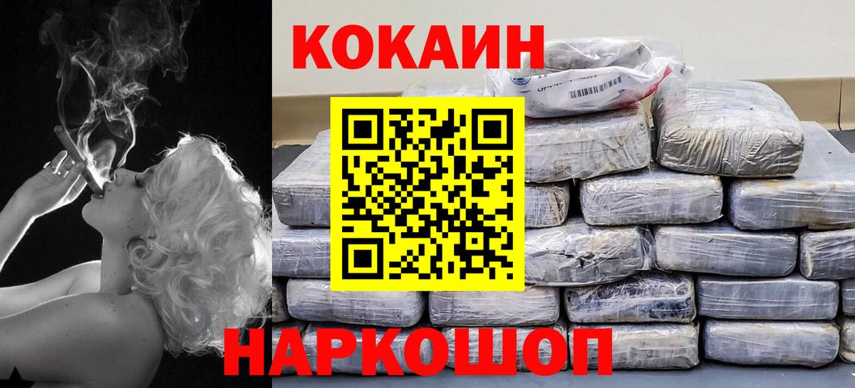 Кокаин Columbia Узловая