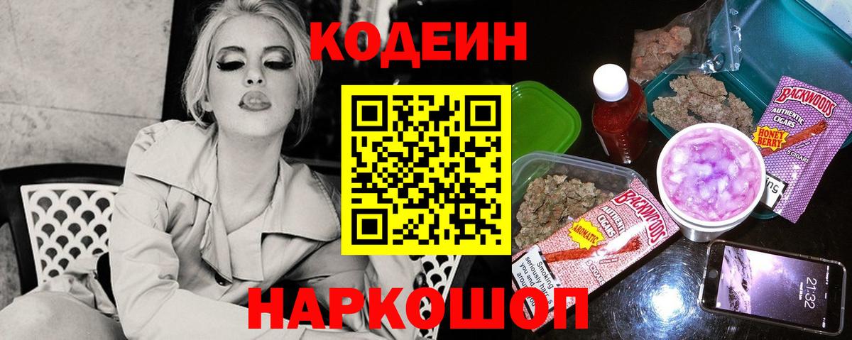 Кодеиновый сироп Lean напиток Lean (лин)  Кодеиновый сироп Lean напиток Lean (лин)  Вход с VPN  Узловая 