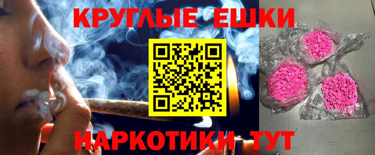 Экстази таблы Узловая