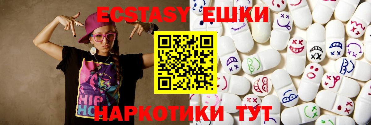 Ecstasy  Вход с VPN  Узловая  Экстази 280мг 