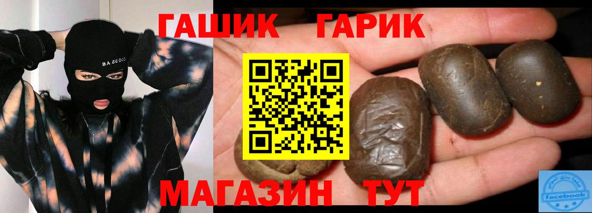 ГАШ Изолятор  Вход с VPN  ГАШИШ  Узловая 