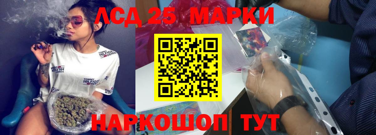 Лсд 25 экстази ecstasy Узловая