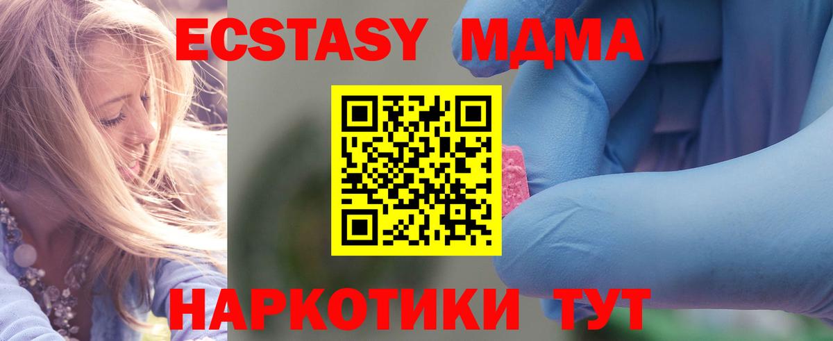 Узловая  МДМА  Вход с VPN  MDMA crystal 