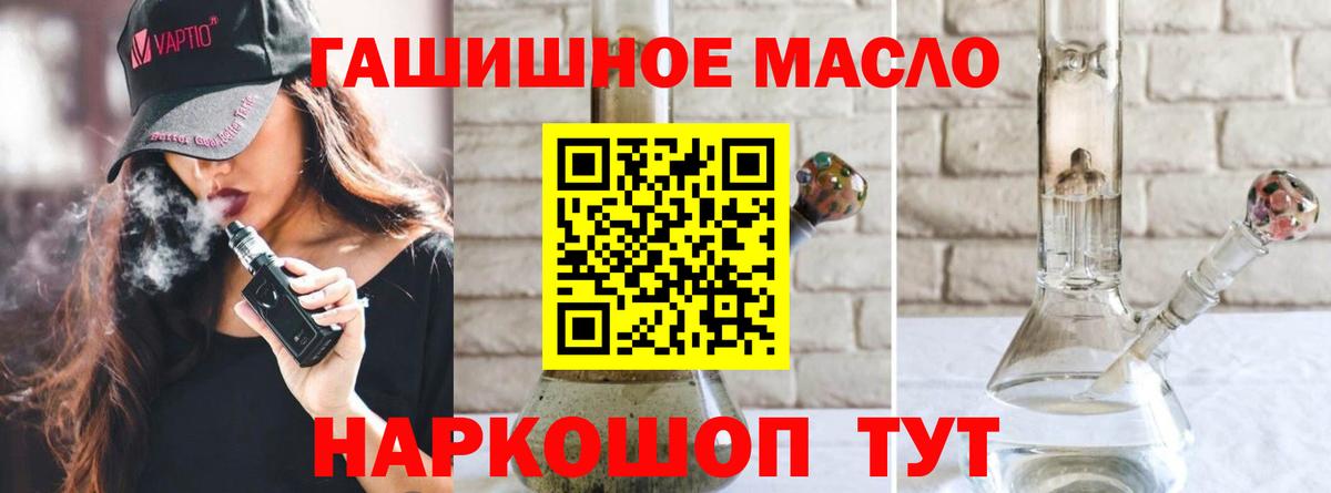 Узловая  ТГК жижа  Вход с VPN  Дистиллят ТГК THC oil 