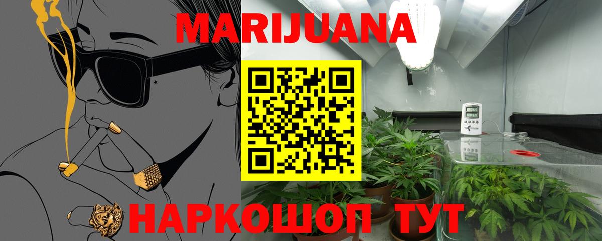 Конопля THC 21%  Вход с VPN  Марихуана Ganja  Узловая  МАРИХУАНА AK-47 